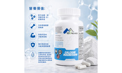 MM Wellness 美鈣健(液體鈣鎂鋅維生素D)
